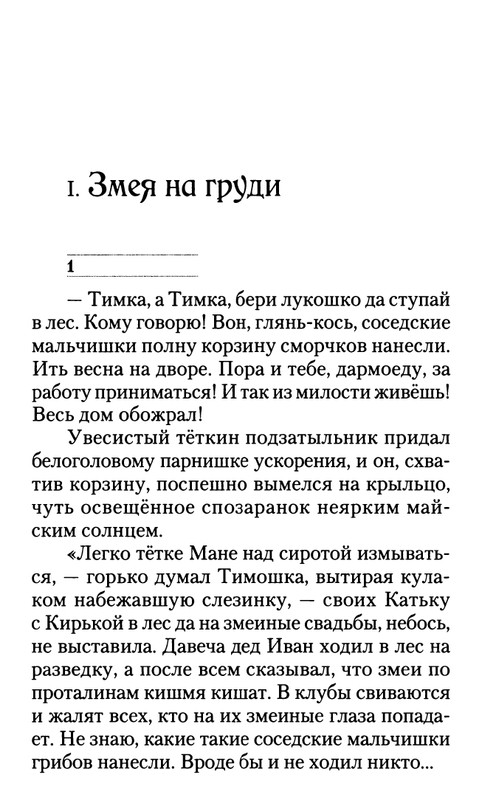 Bogdanova-Irina-Zhizn-kak-na-ladoni-2013-page-0004