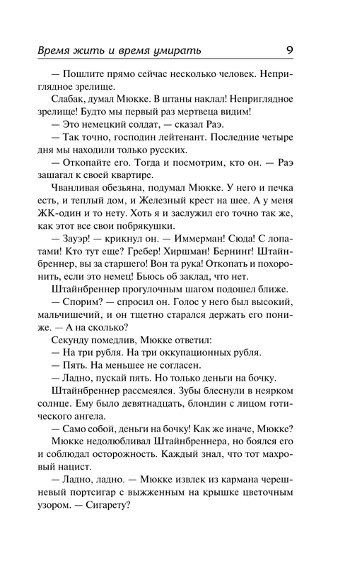 ASE000000000828421-09