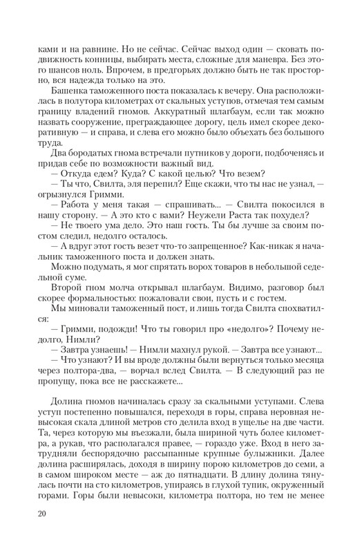 Stal-Opo-T-page-0020