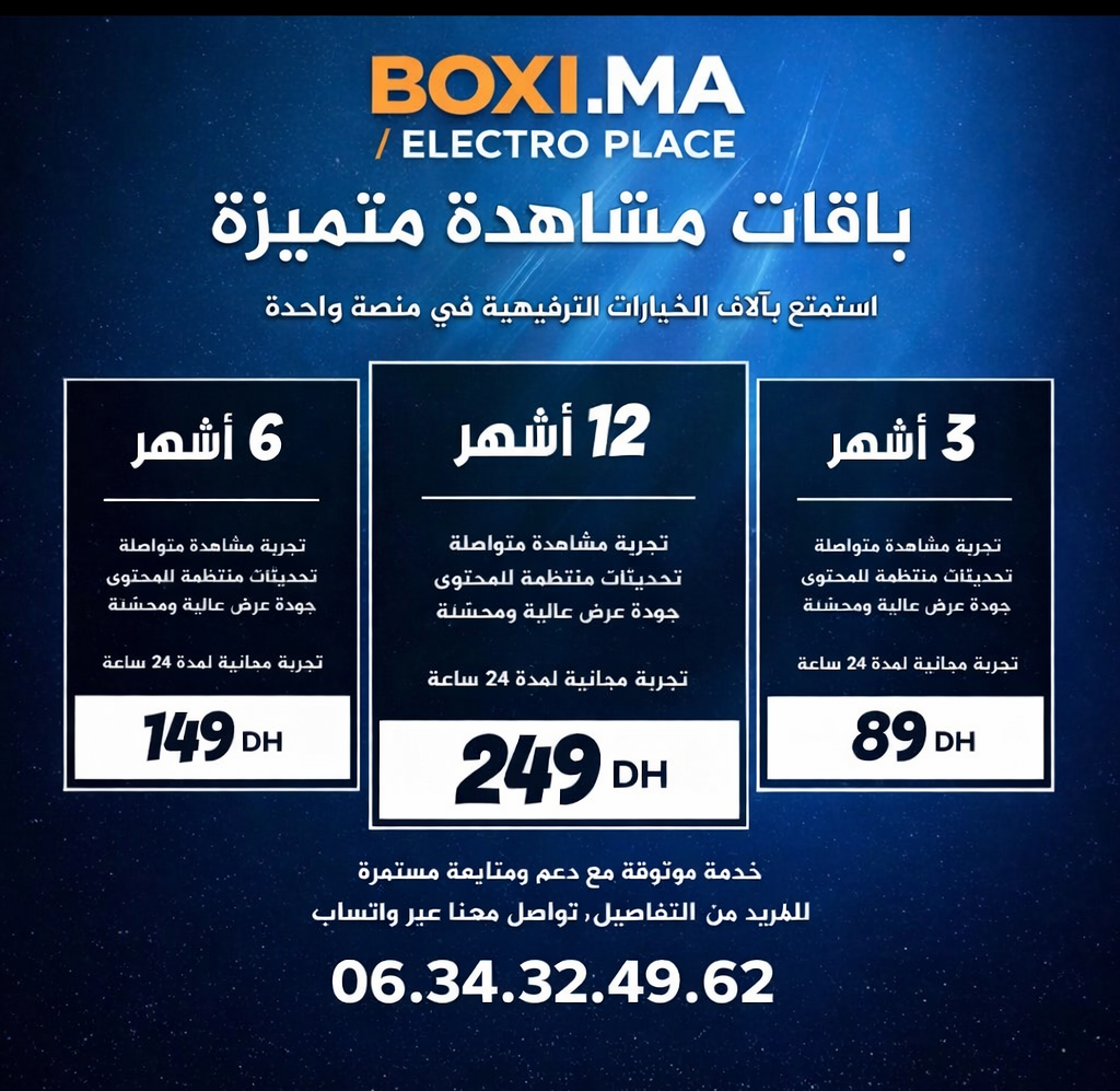 🎬 خدمة مشاهدة ترفيهية مميزة بجودة عالية