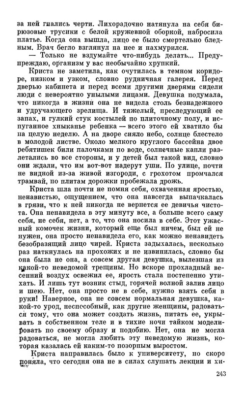 p0244