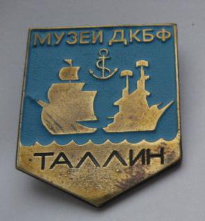 Музей ДКБФ. Таллин._2.0