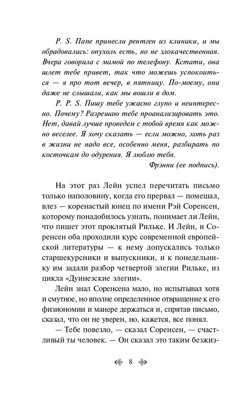 ITD000000001349814-page-0008