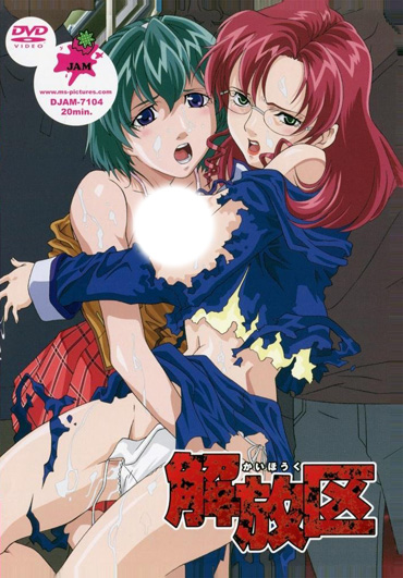 a-kaihouku-chikan-harem-0.jpg