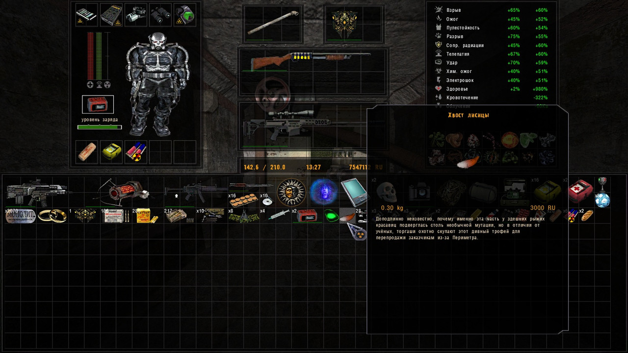 Лисий Хвост