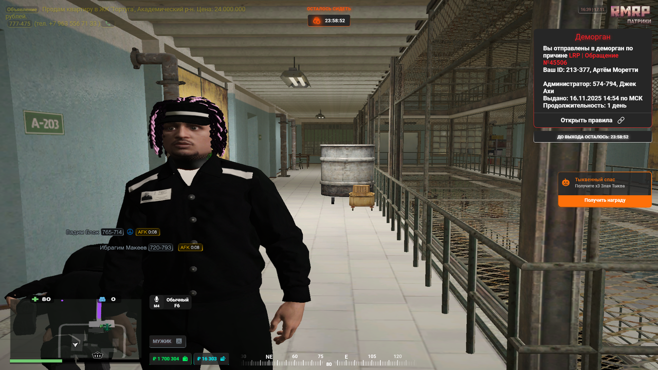 Grand Theft Auto V Screenshot 2025 11 17 16 39 47 23