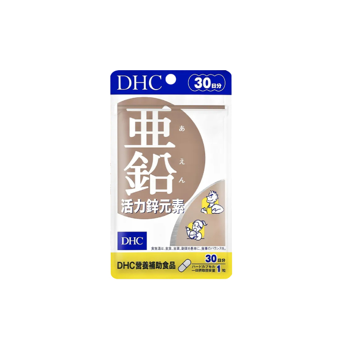 【DHC】活力鋅元素