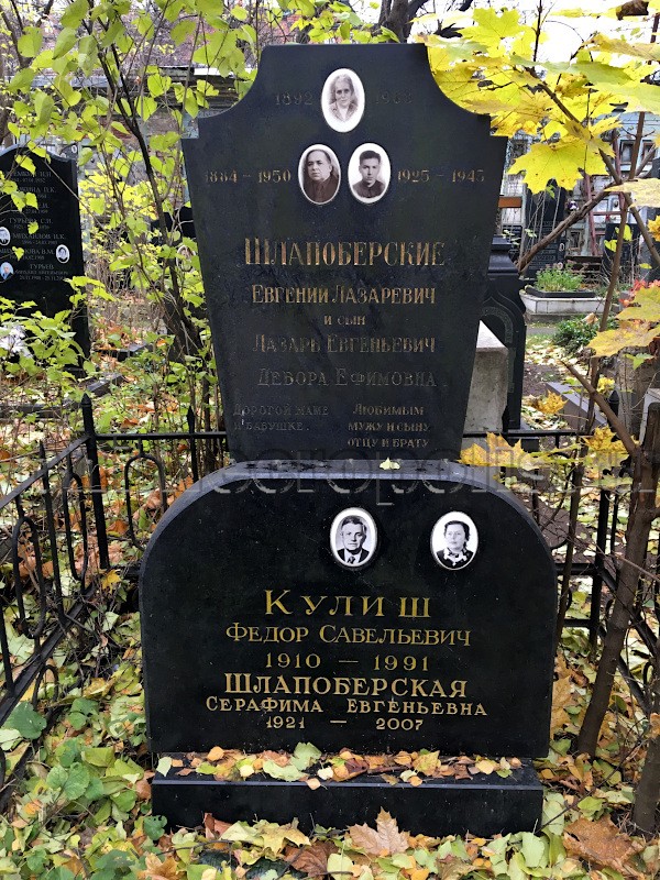 shlapoberskaya2