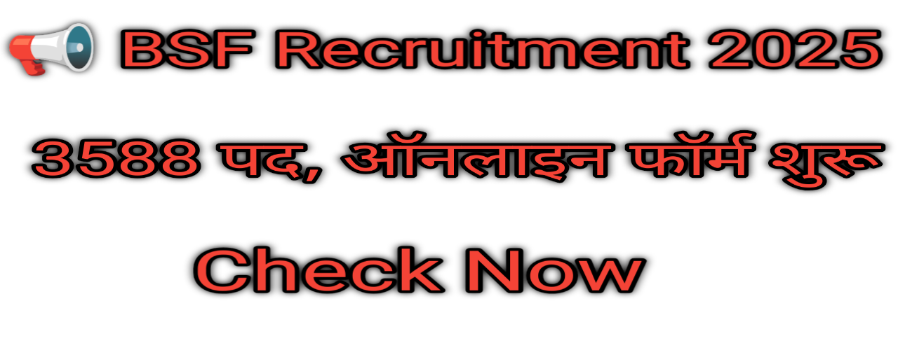 BSF Constable Tradesman Bharti 2025 – 3588 पद