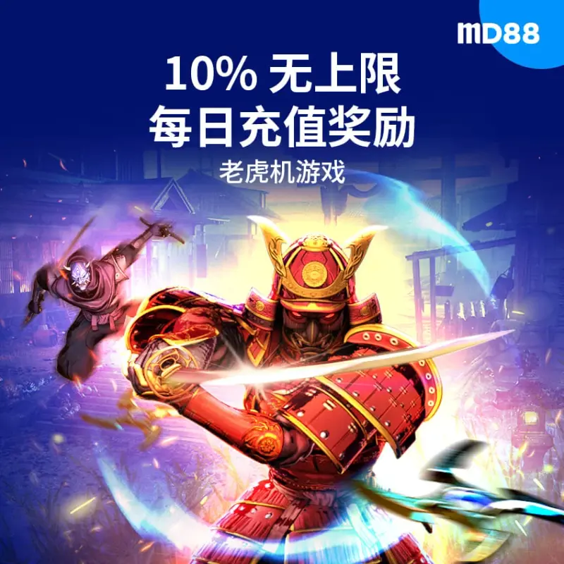 10%无限老虎机红利 ##老虎机爱好者！不要错过高达 MYR200 的额外 10% 奖金
