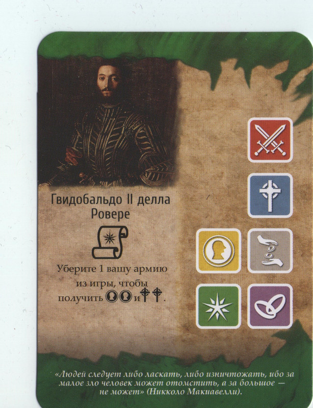 Гвидобальдо