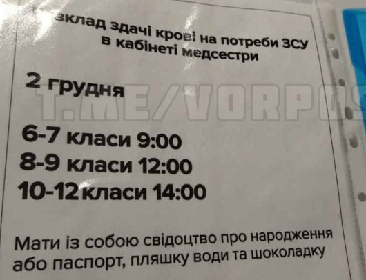 Ukraina renka vaikų kraują