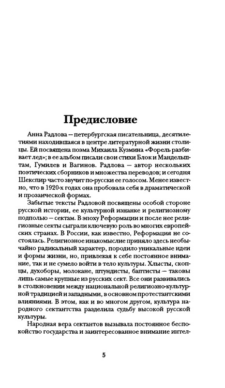 radlova-boroditsyn-korabl-1997-page-0006
