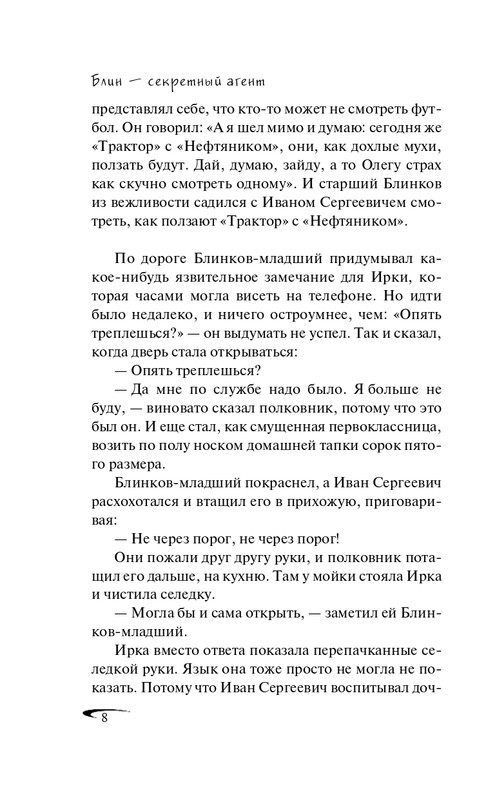 ITD000000000896656-page-0008