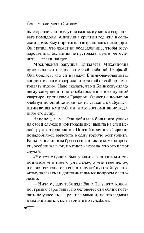 ITD000000000896656-page-0006