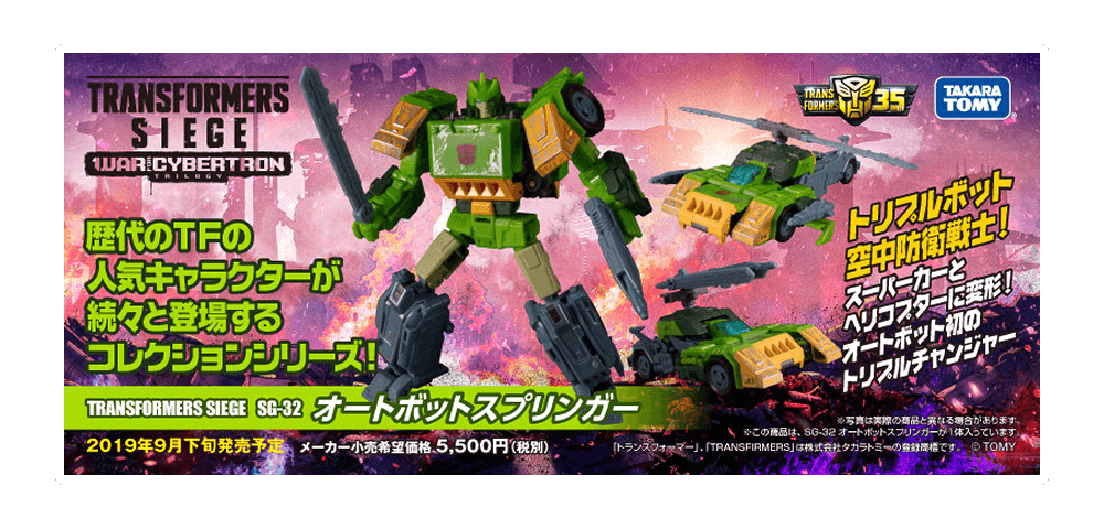 01-Takara-Tomy-Siege-Springer