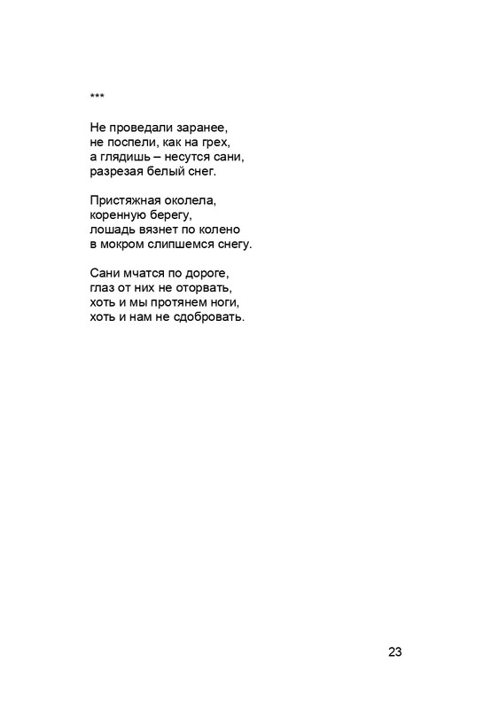 karp-krome-strakha-2013-page-0024