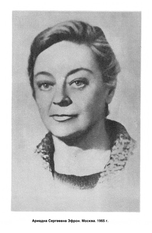 Efron-Ariadna-O-Marine-Cvetajevoj-page-0004
