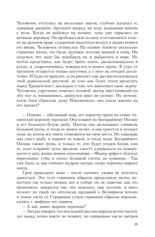 Gron-Ts-page-0039