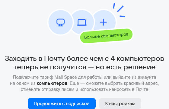Screenshot 2025 11 19 at 17 46 38 (12064) Входящие Почта Mail