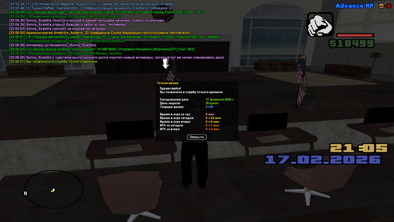 gta sa 2026 02 17 23 06 01 655