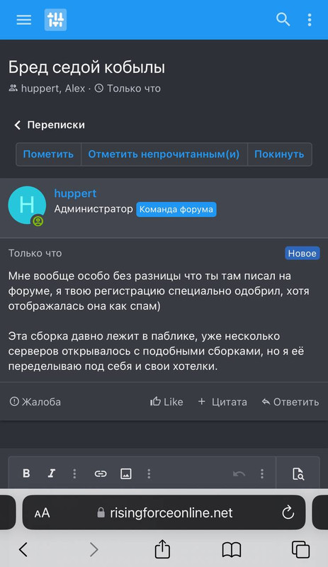 Лс форум с пиздаболом