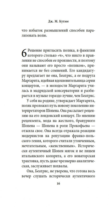 2-page-0013