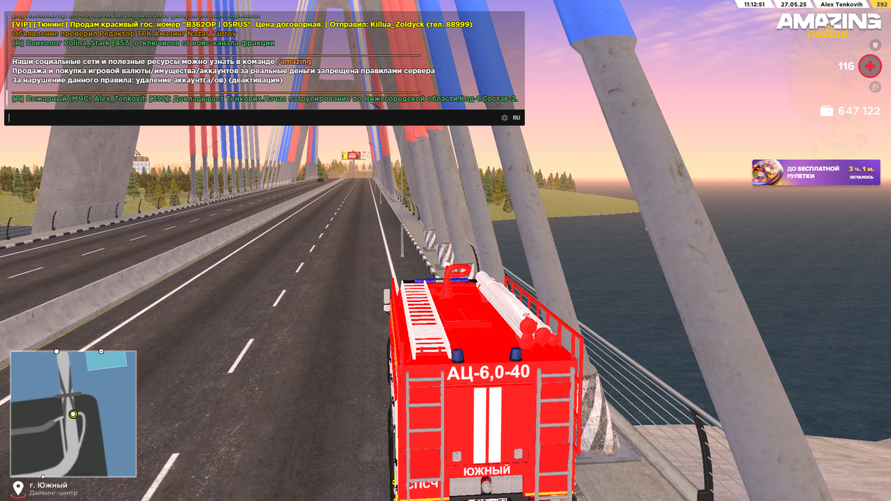 Снимок экрана (412)