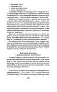 Shyem-shtory-i-podushki-Darya-Kostina-227