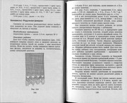 Vyazanie-s-vozdushnymi-petlyami-68