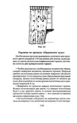 Shyem-shtory-i-podushki-Darya-Kostina-158