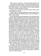Zaschita-sada-v-lichnykh-podsobnykh-khozyaystvakh-2005-83