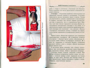 Makrame-i-businy-v-sovremennoy-bizhuterii-2006-49