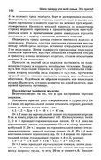 Shyem-odezhdu-dlya-vsey-semi-103