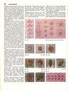 Andreeva-I-A-Rukodelie-populyarnaya-entsiklopedia-1992-18