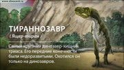 https://i.postimg.cc/NLTMxj5h/1640705349-46-abrakadabra-fun-p-prezentatsiya-na-temu-dinozavri-47.jpg