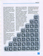 Merezhka-Modno-krasivo-elegantno-2010-5