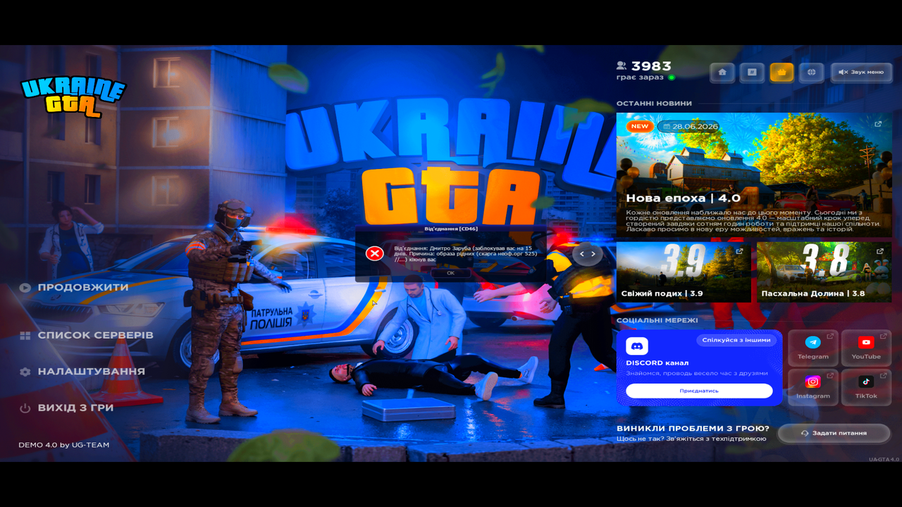 UKRAINE GTA 09 07 2026 21 49 14