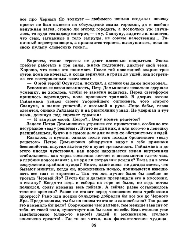 1986-49-page-0041
