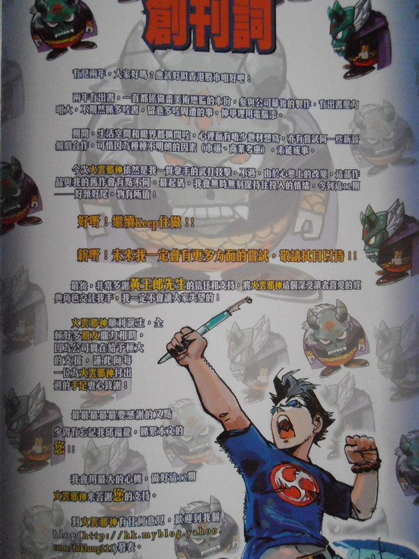 火云邪神：创刊号