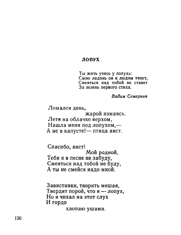 ivanov-aleksandr-otkuda-chto-1975-page-0137