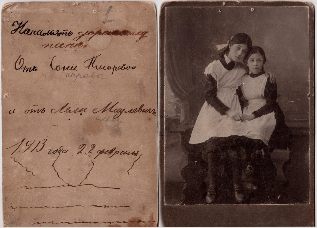 Леля. 1913.22февраль