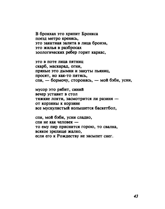 gandelsman-vechenej-pochtoj-1995-page-0044