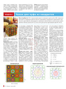 vyazanie-vashe-khobbi-2019-18