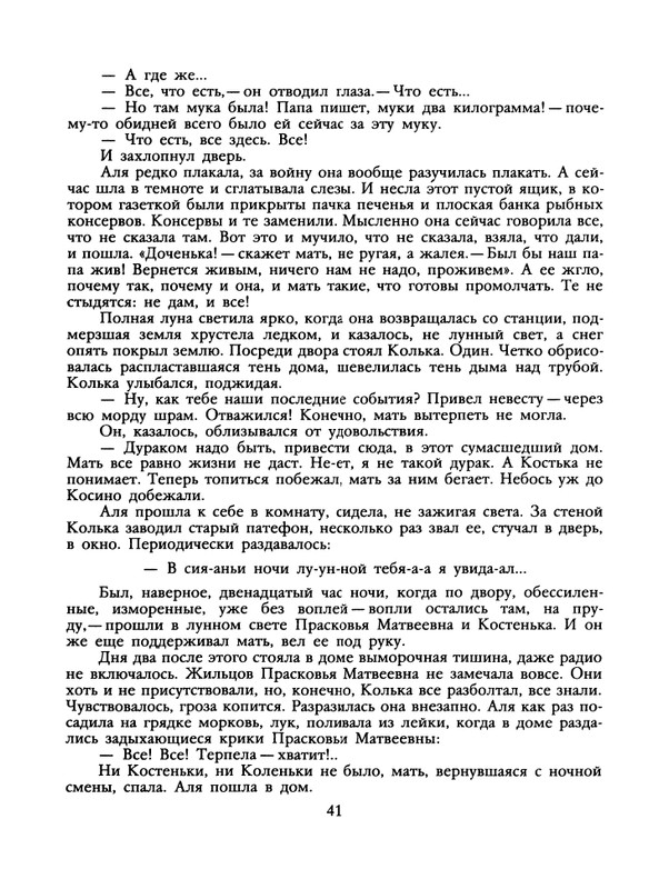 1988-06-page-0043