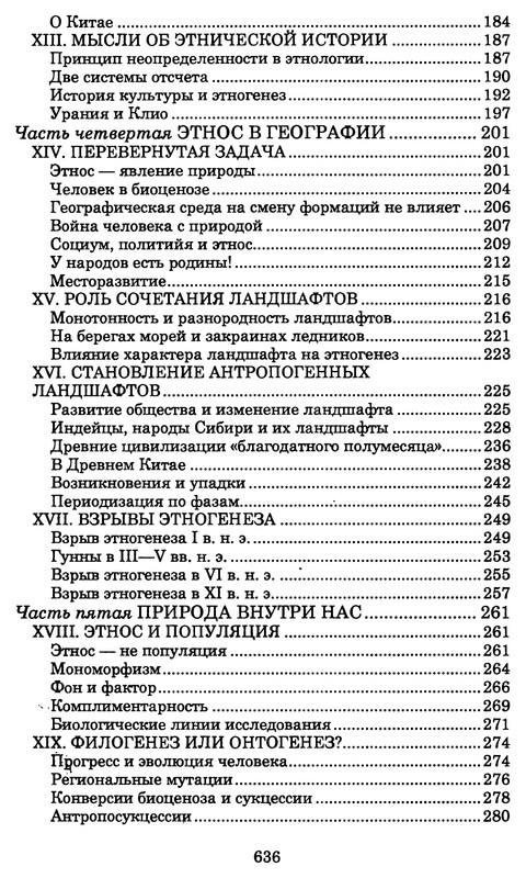 p0637