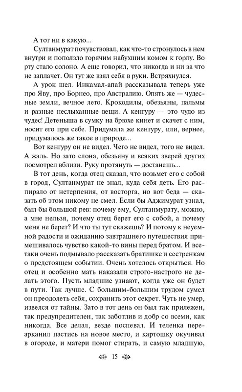 ITD000000001416332-page-0015