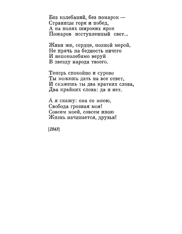 Petrovyh-Marija-Prednaznachene-page-0038