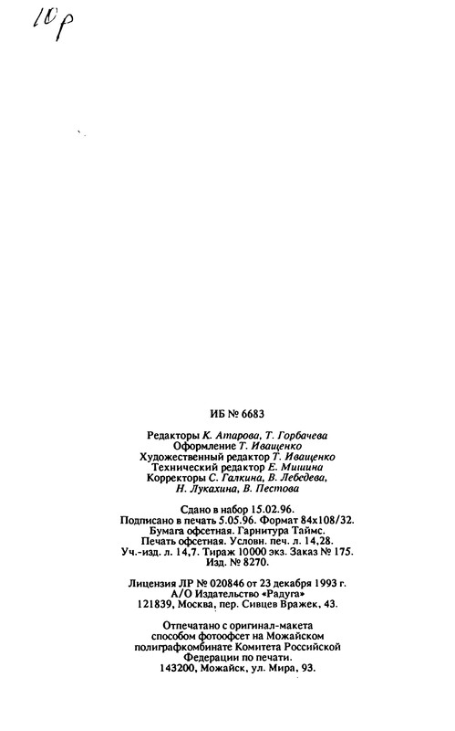 p0273