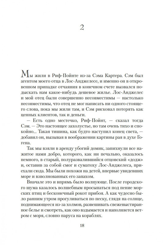 2-page-0018